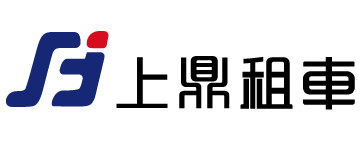 上鼎租車 商標